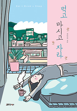 Cover of Eat Drink Sleep