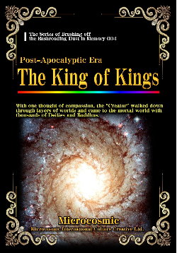 English version: King of Kings in the Post-Apocalyptic Era