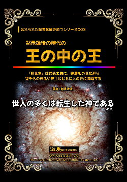 Japanese version: King of Kings in the Post-Apocalyptic Era