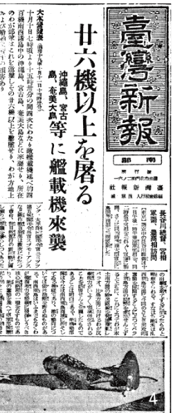 復刻臺灣新報【南部】